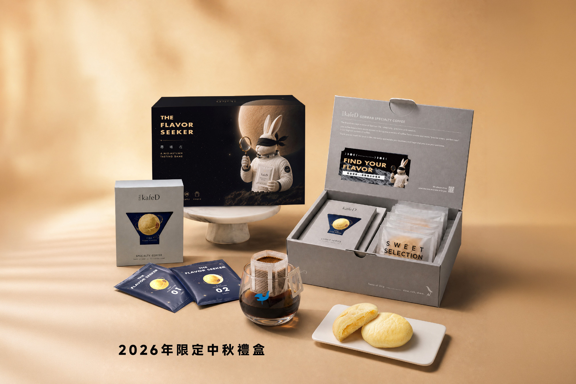 2026年限定伴手禮推薦,kafeD 結合精品咖啡與精緻甜點的質感年節禮盒。