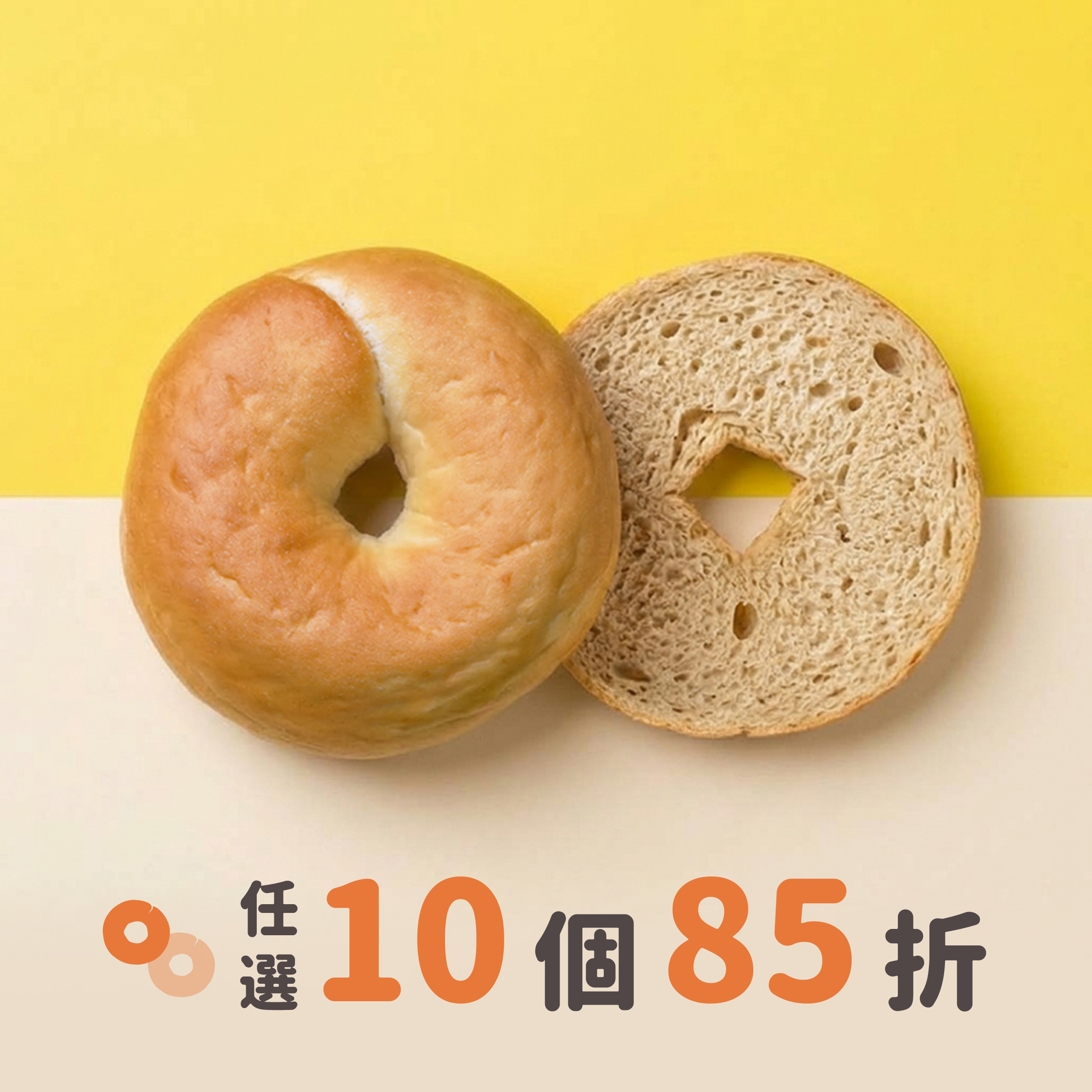 原味貝果 【冷凍/蛋奶素】