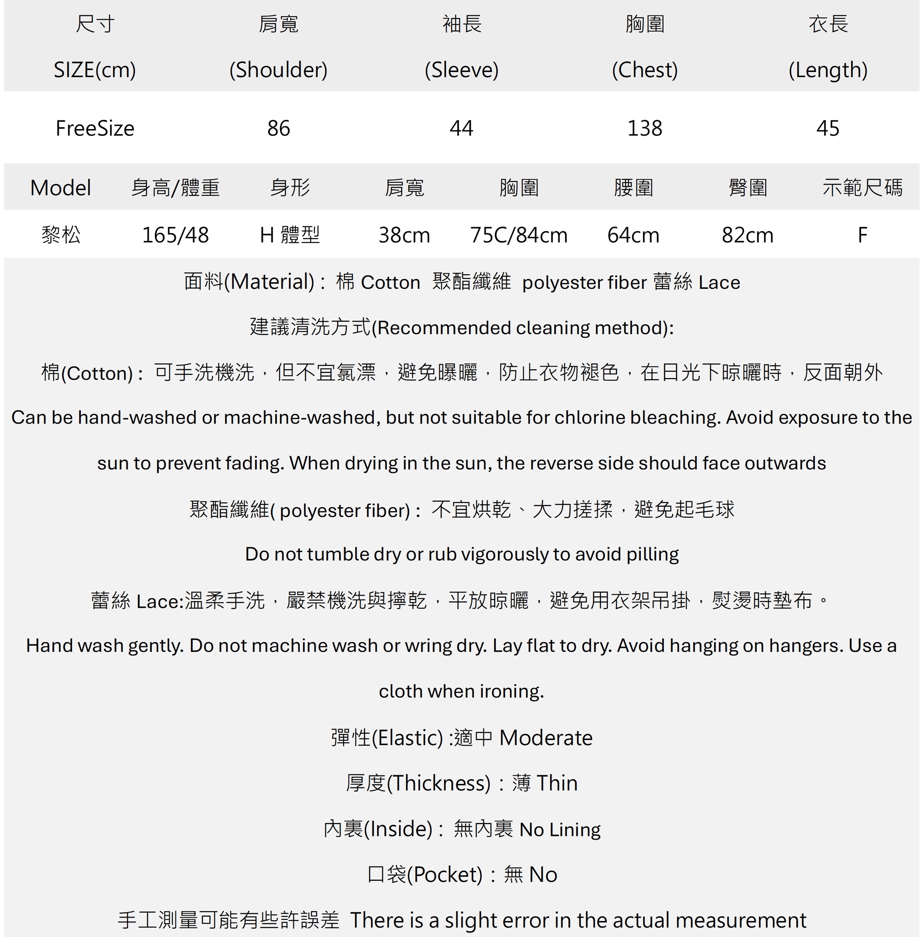 Y2K蕾絲拼接連帽飄帶短版上衣.jpg Y2K蕾絲拼接連帽飄帶短版上衣.jpg