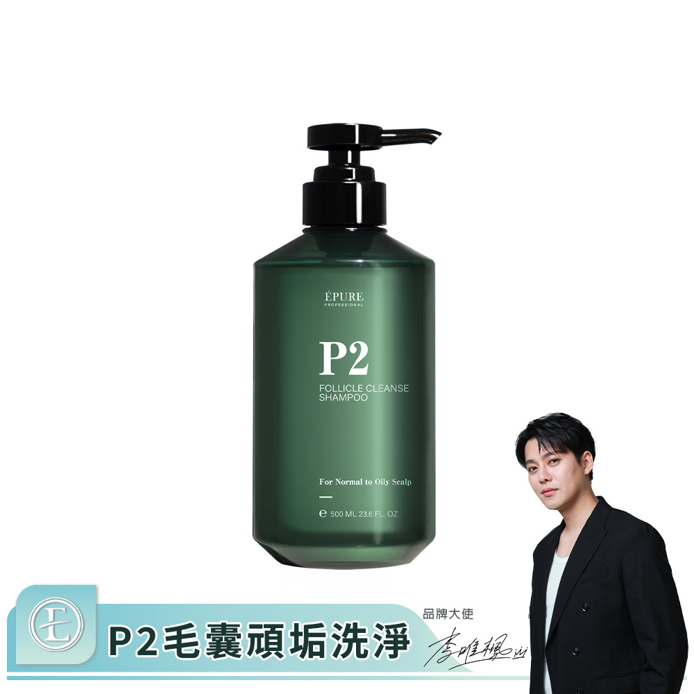 【P系列】P2 毛囊深層洗髮露 500ml