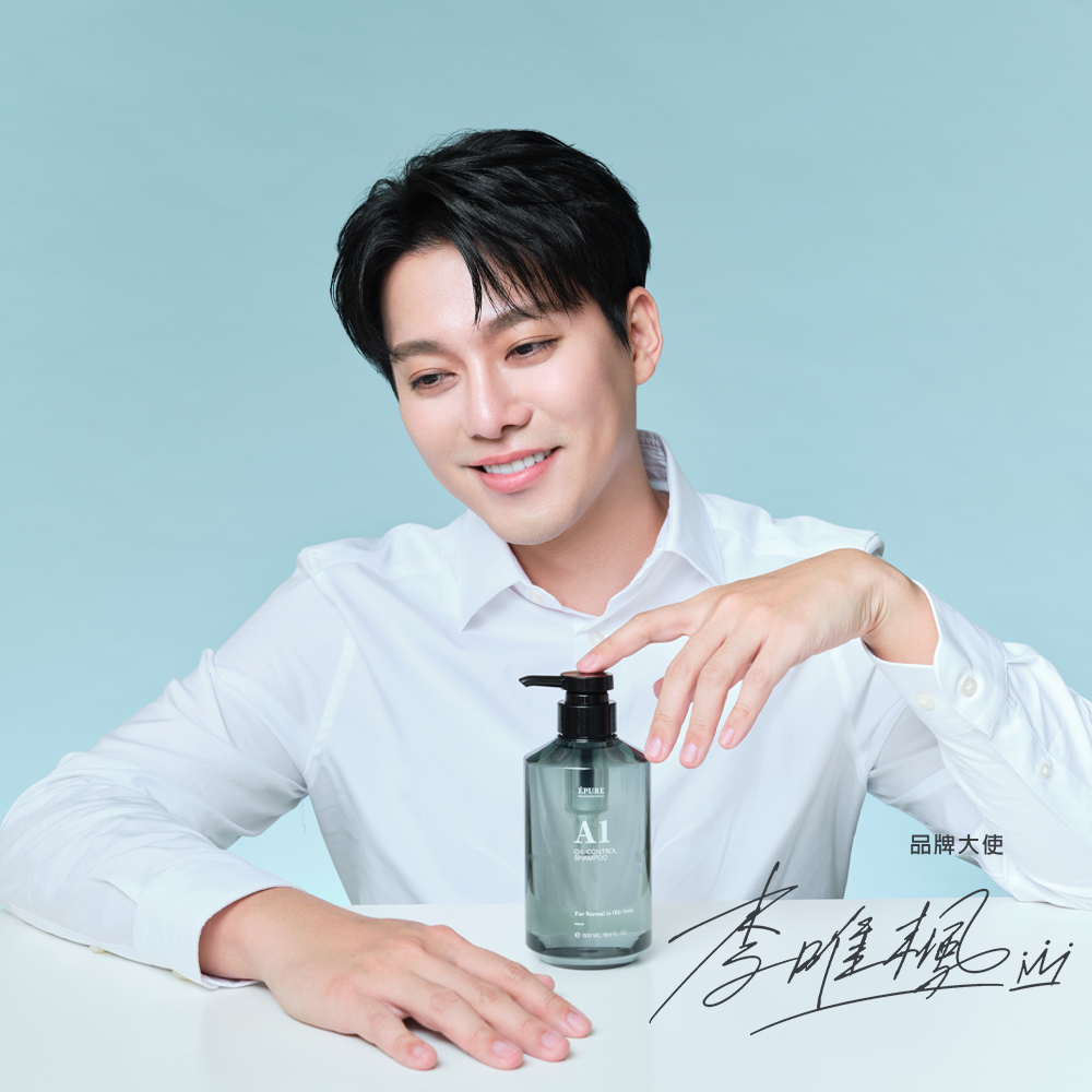 【A1】Oil Control Shampoo