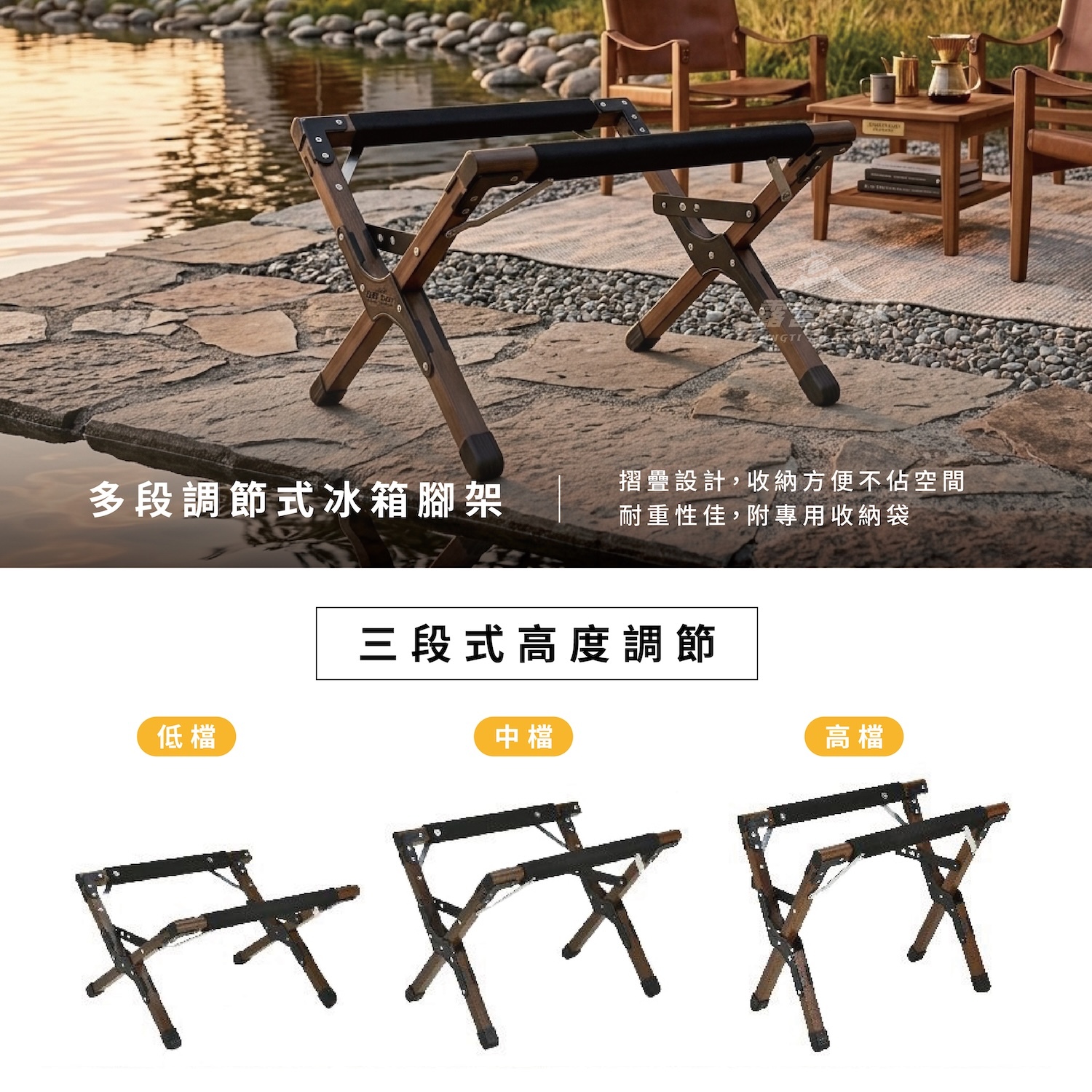 【Pro Kamping領航家】木紋風冰箱腳架 PKTA-329 AC31