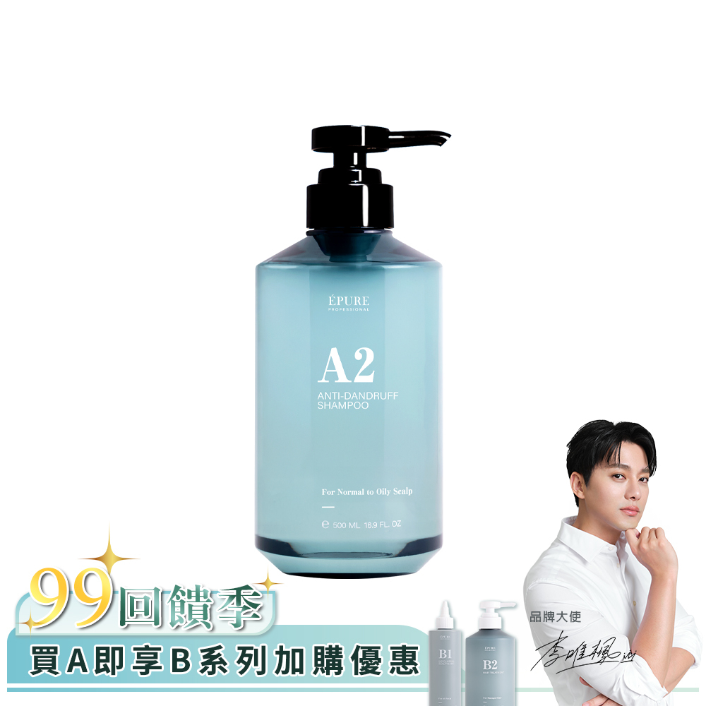 【A系列】A2 積雪草淨屑洗髮露 500ml