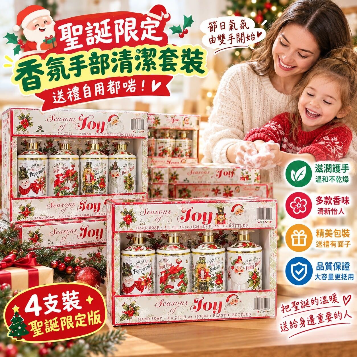 美國 Home & Body 節日限定洗手液套裝