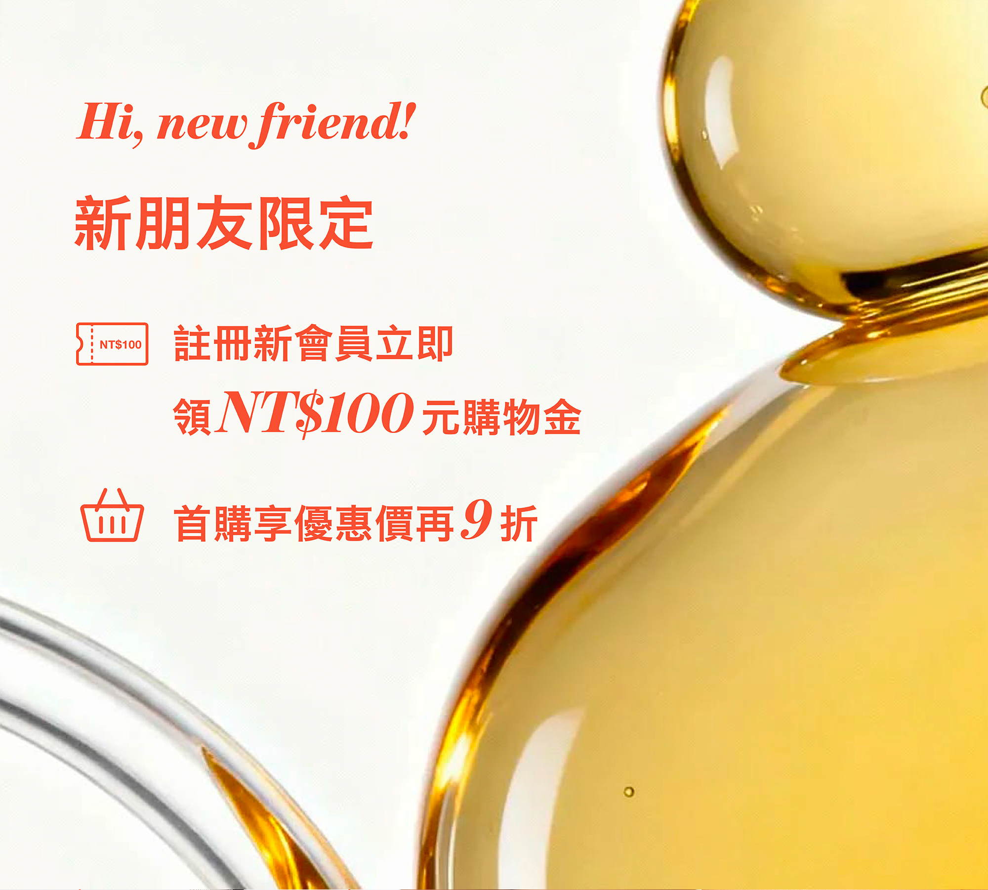 nomel 365日日面膜組 新會員優惠：加入會員享100元購物金，首購再享9折優惠