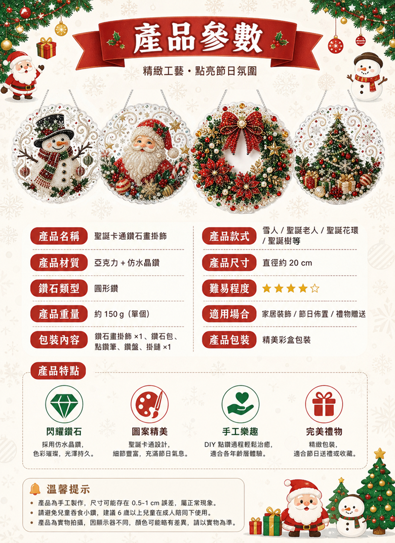 聖誕珍珠藝術DIY鑽石畫系列 材料包 NY2661