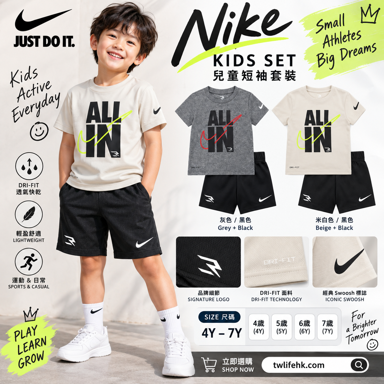 Nike 兒童短袖套裝