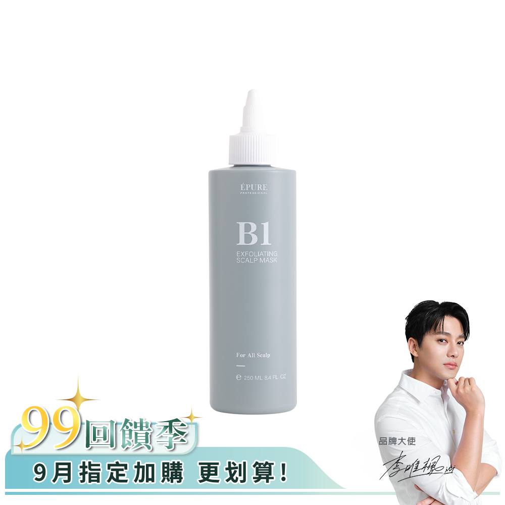 【B系列】B1 西班牙藻土角質煥膚泥 250ml
