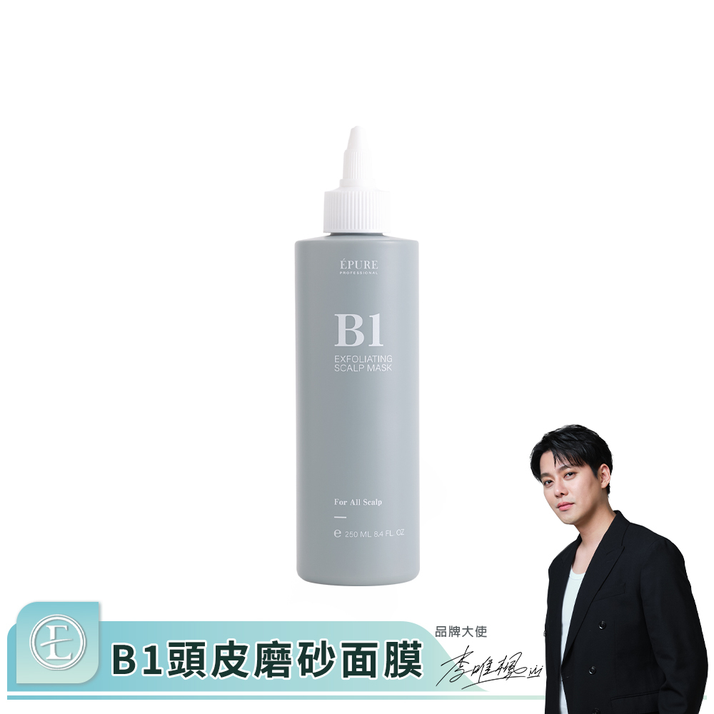 【B系列】B1 西班牙藻土角質煥膚泥 250ml