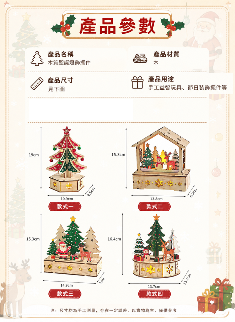 聖誕DIY木質LED發光小木屋  材料包 NY2662