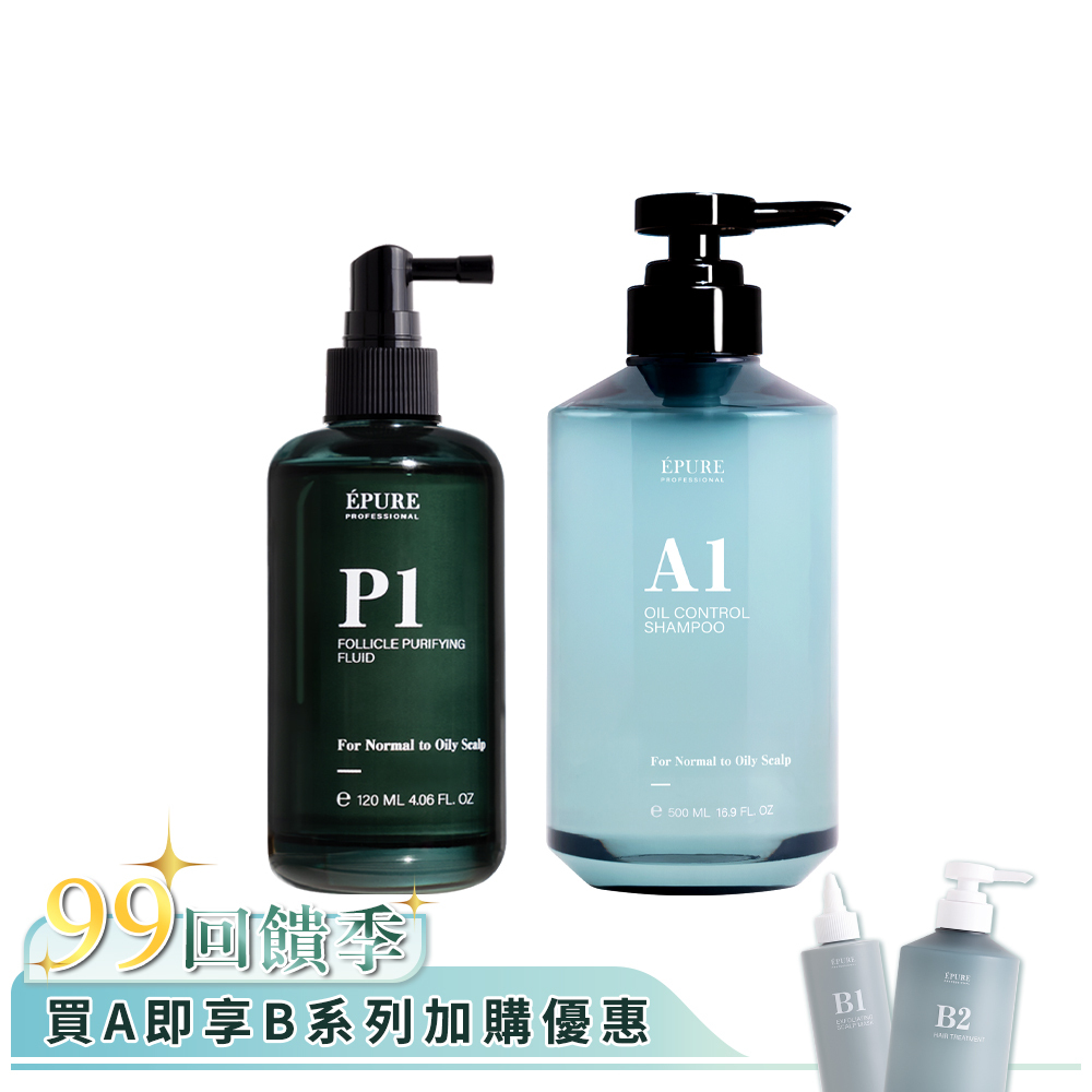 毛囊淨化控油組