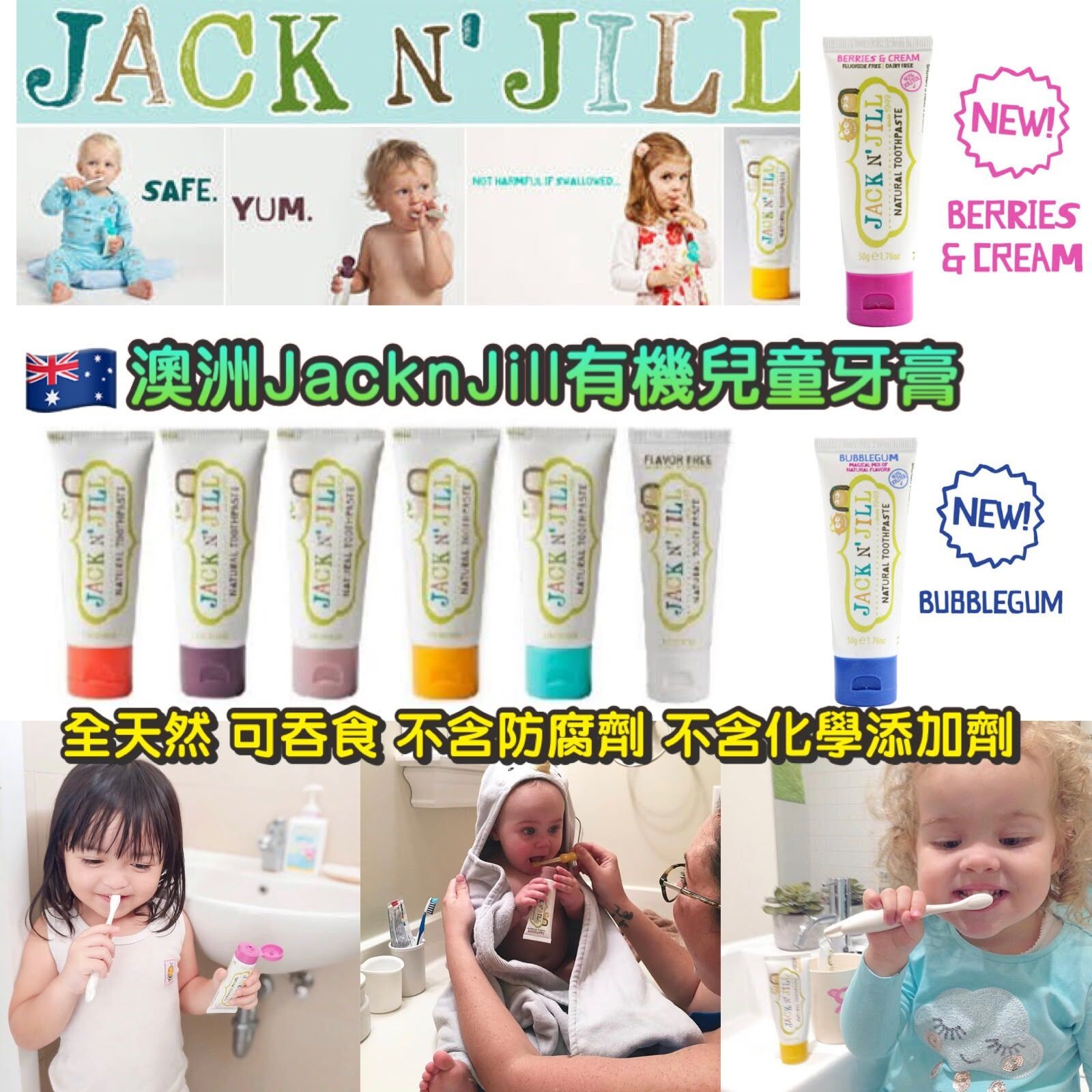 Jack N Jill 無氟可吞食兒童牙膏 50g