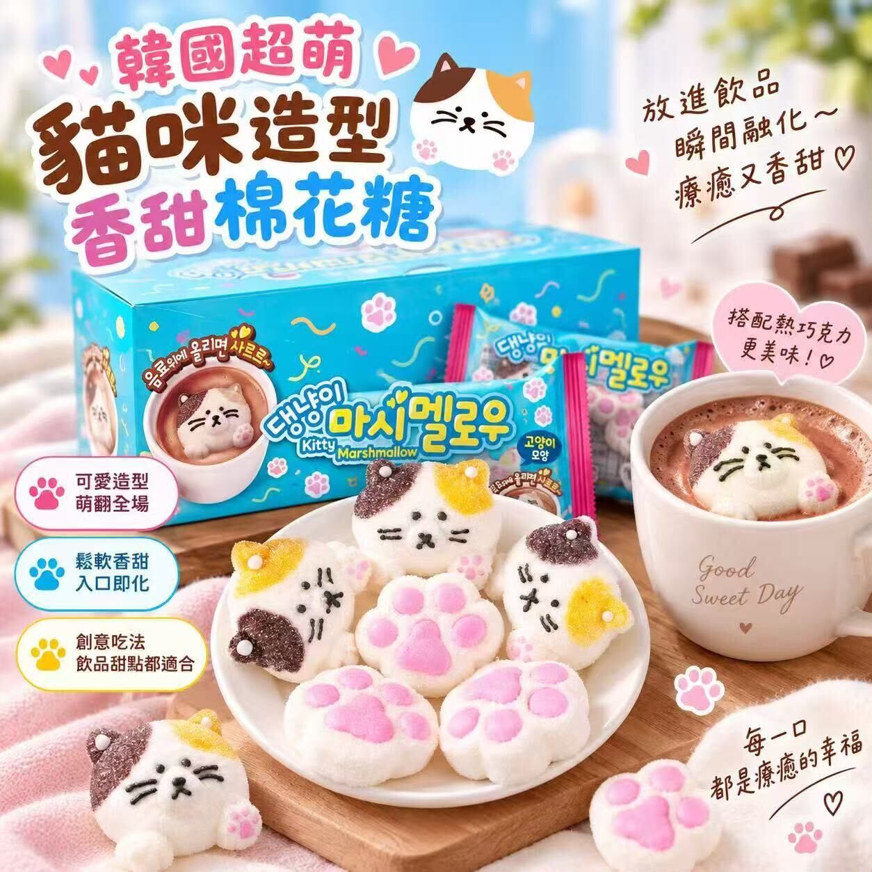 韓國超萌貓咪造型香甜棉花糖 (1盒6個)