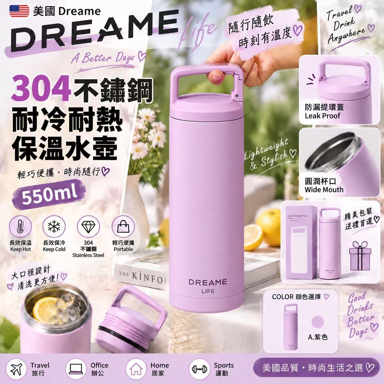 美國 Dreame 304 不銹鋼耐冷耐熱保溫水壺 550ml