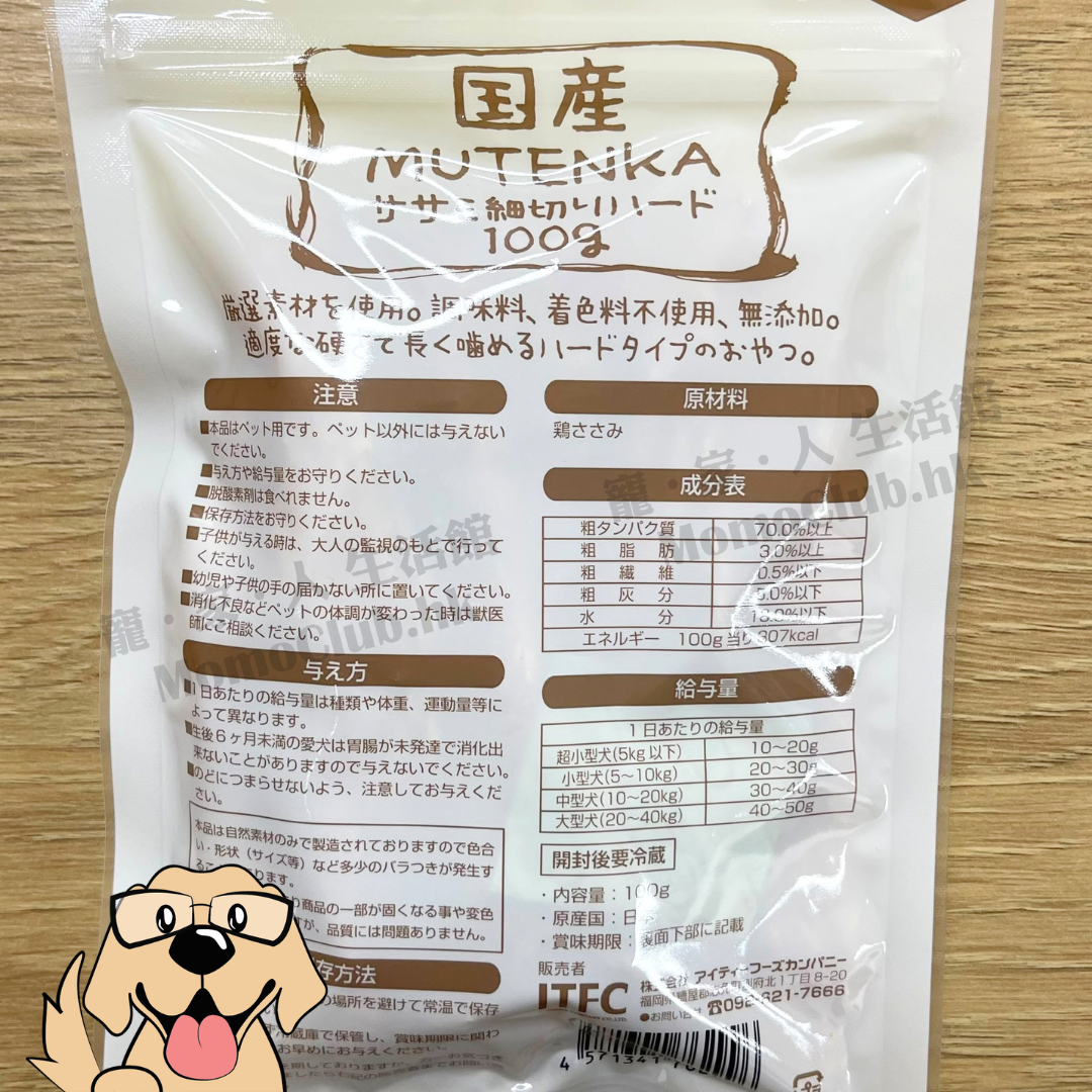 Asia Development Trade - 雞肉硬身 110g
