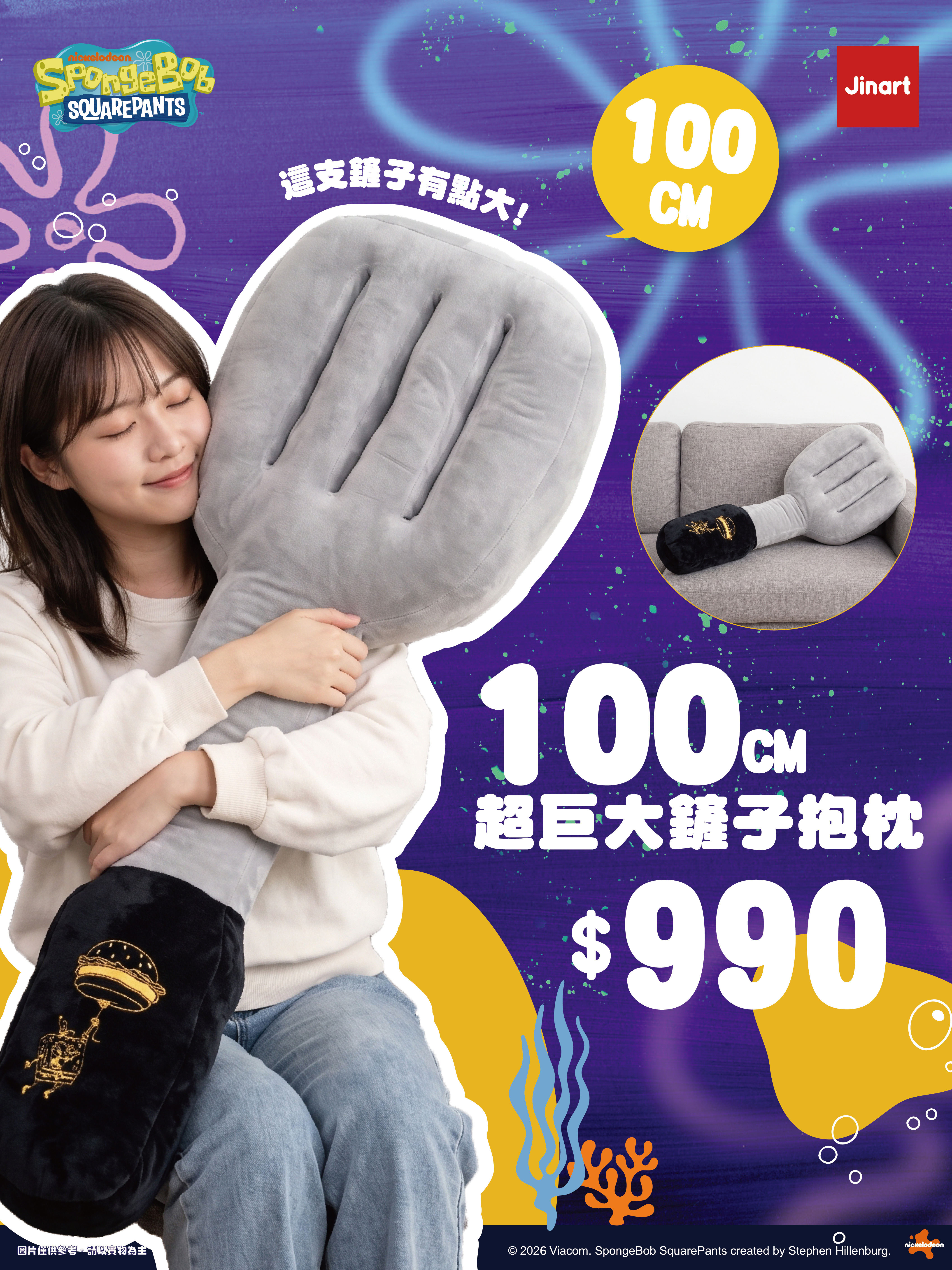 【現貨】JINART | 海綿寶寶 - 100cm 超巨大鏟子抱枕