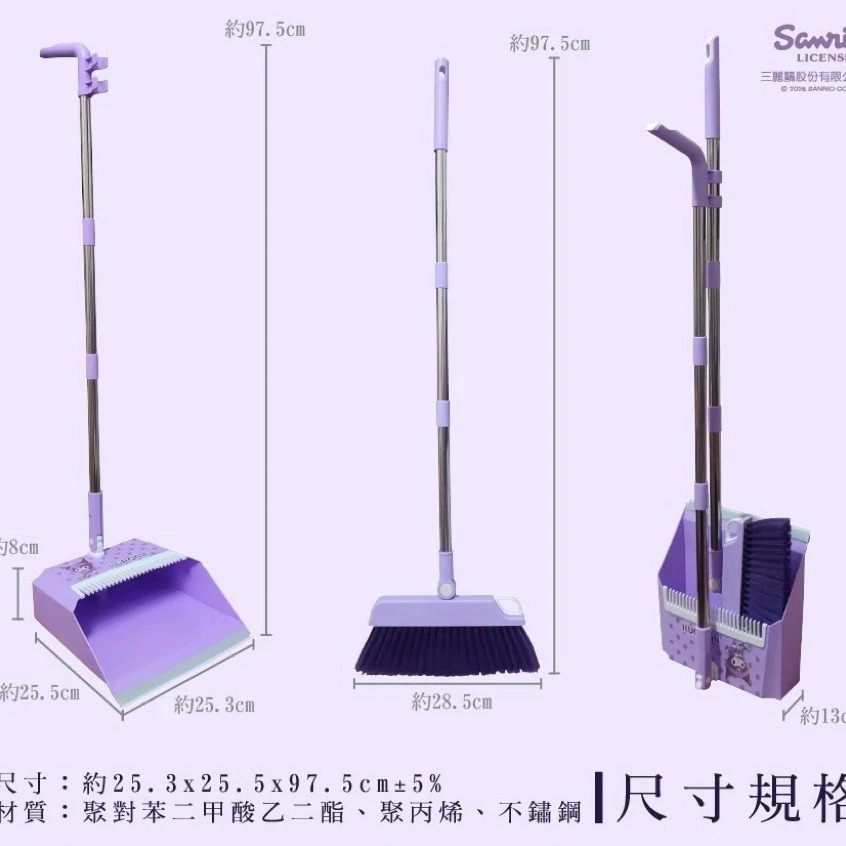 26176 Sanrio Kuromi Purple Broom + Dustpan 2-Piece Set #TW-HS26