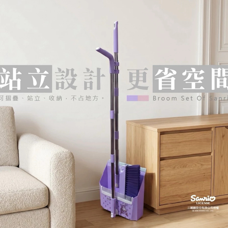 26176 Sanrio Kuromi Purple Broom + Dustpan 2-Piece Set #TW-HS26
