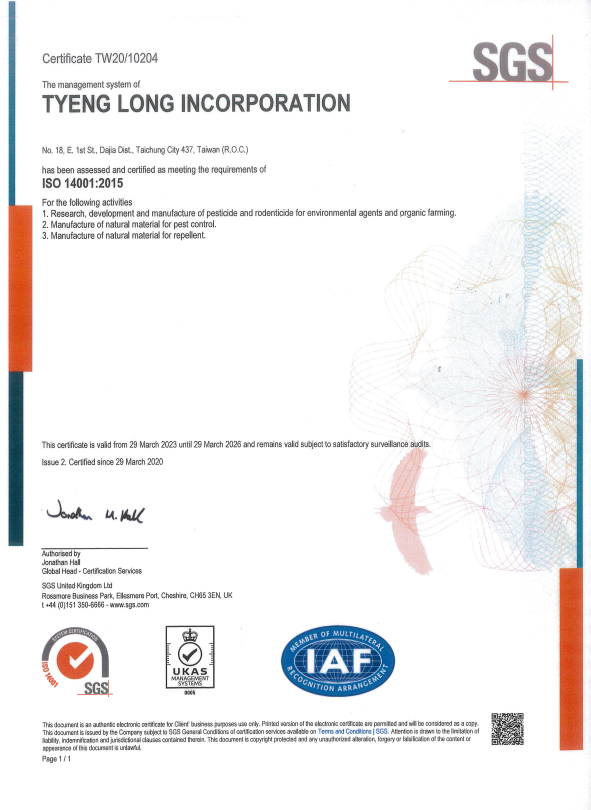 ISO 14001：2015 環境管理系統證書