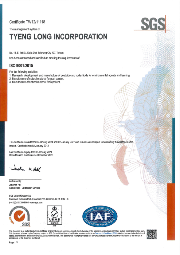ISO 9001：2015 品質管理系統證書