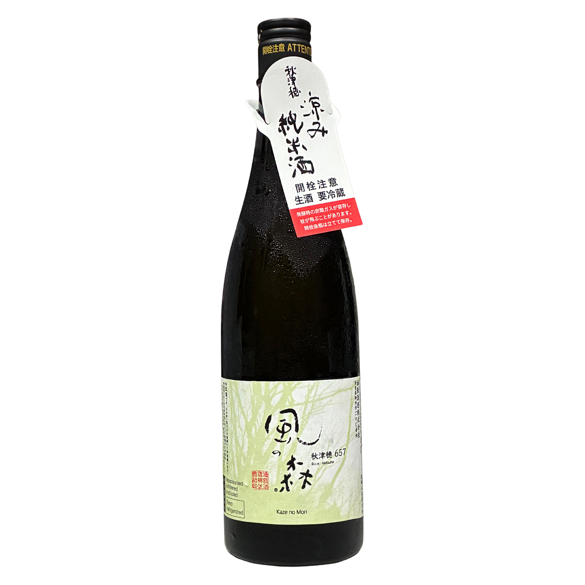 風の森 秋津穂 657 涼み純米 720ml