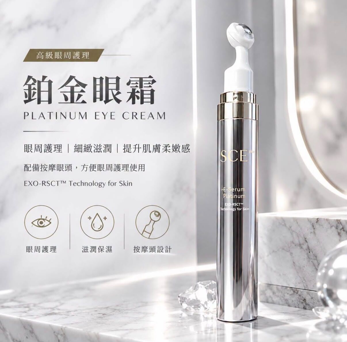 韓國 ASCE Plus 升級版鉑金外泌體之王滾珠填充眼霜 21g｜玫瑰外泌體緊緻提拉