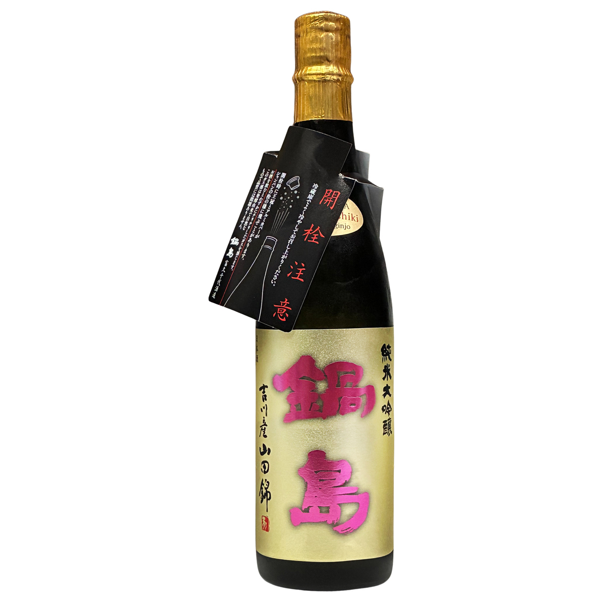 鍋島 純米大吟釀 山田錦45 720ml