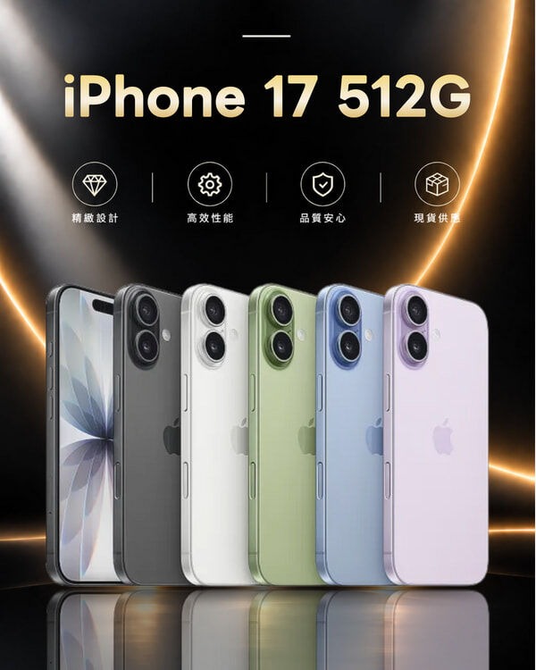 iPhone 17 512G