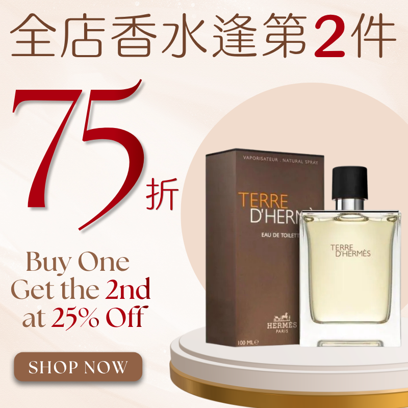 Hermes 愛馬仕 大地男士淡香水100ml (新批次)(Barcode:3346130009603)