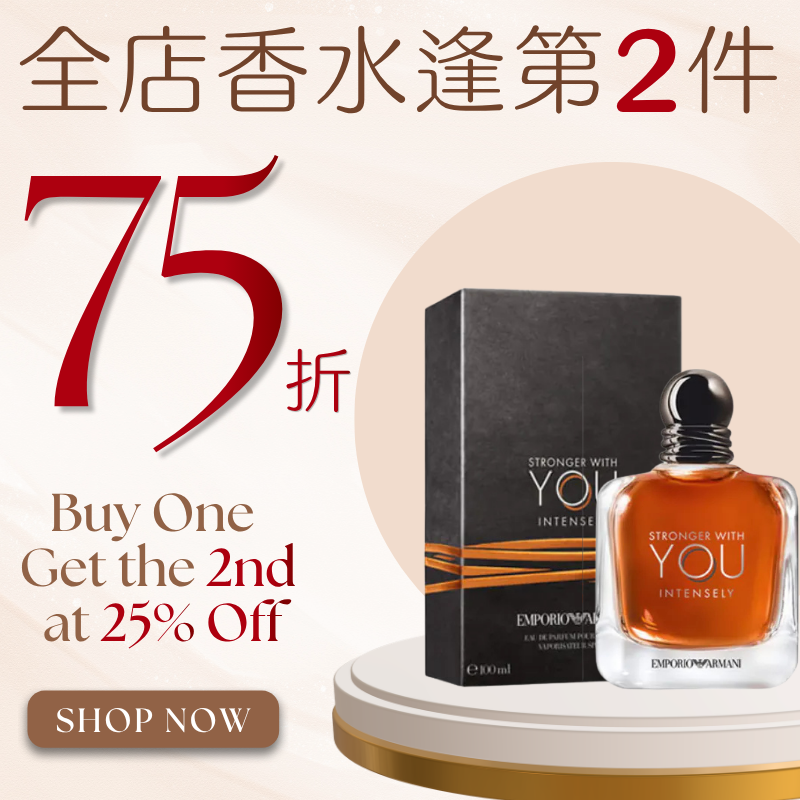 Emporio Armani Stronger With You Intensely 濃香水 100ml (Barcoode: 3614272225718)