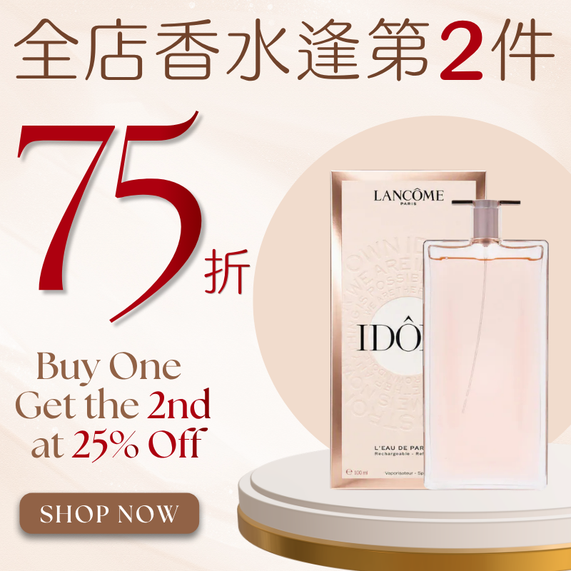 Lancome 蘭蔻 Idole 是我(偶像) 女士濃香水 100ml (Barcode: 3614273069175)