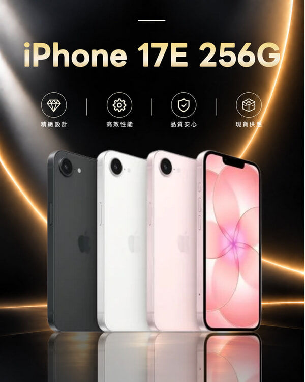 iPhone 17e 256G