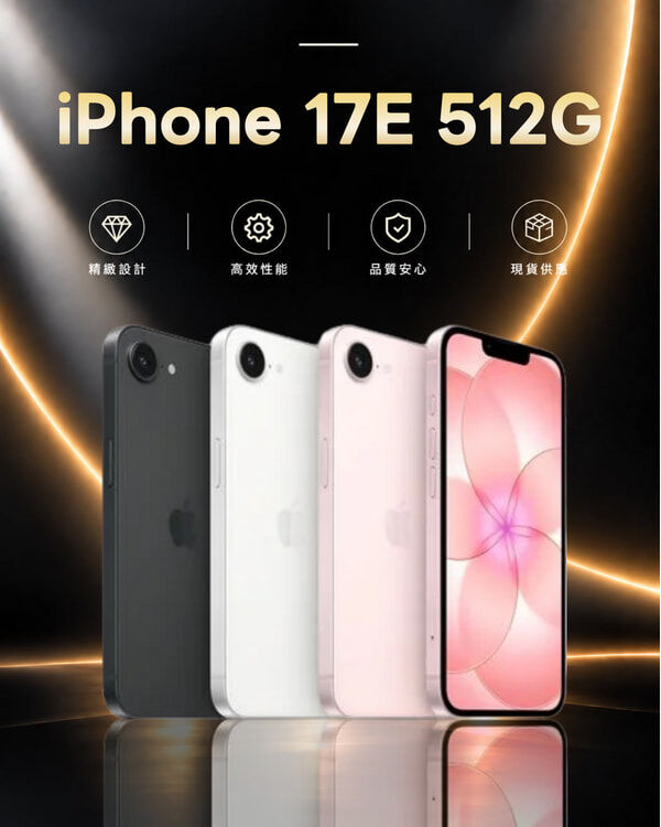 iPhone 17e 512G