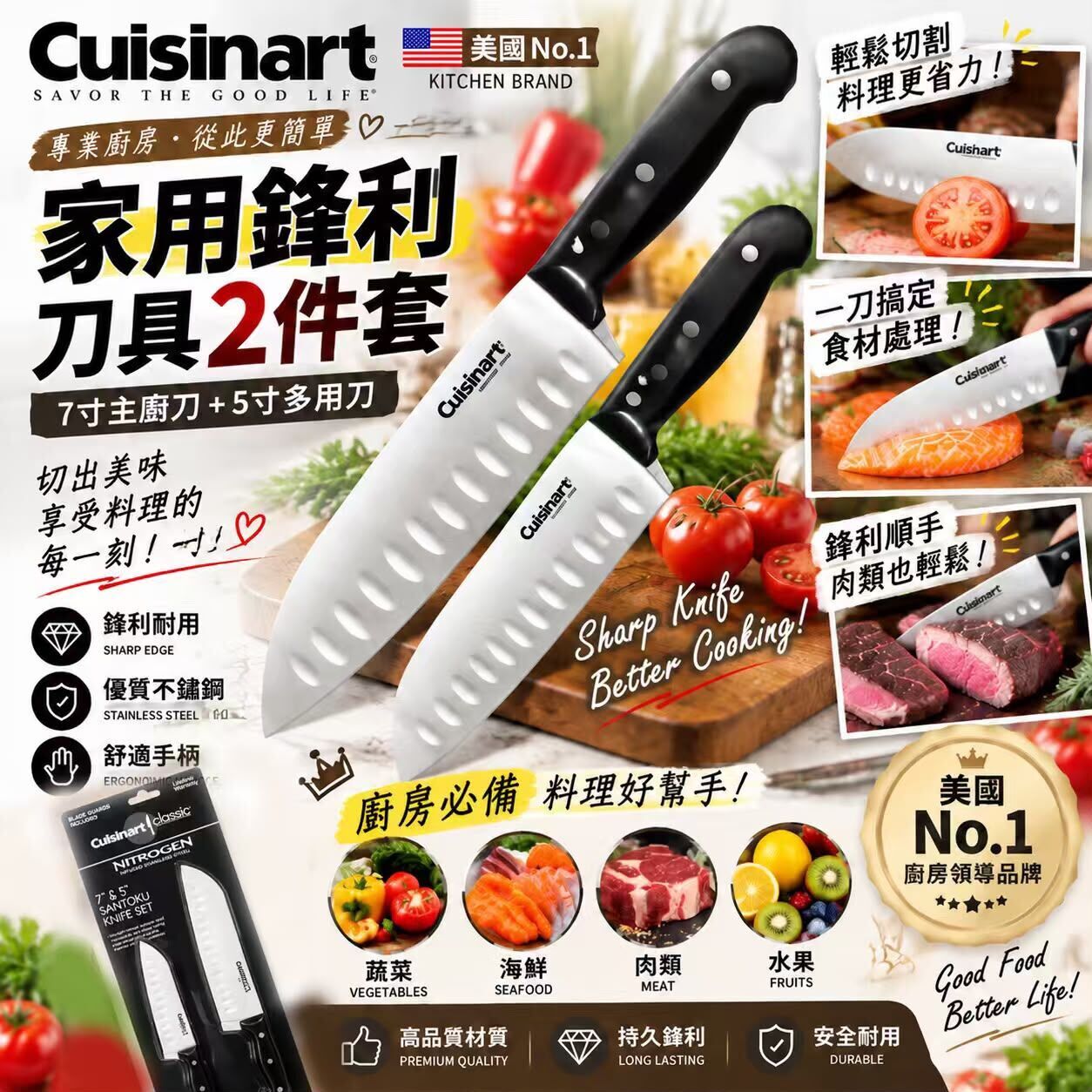 美國 Cuisinart 家用鋒利刀具2件套
