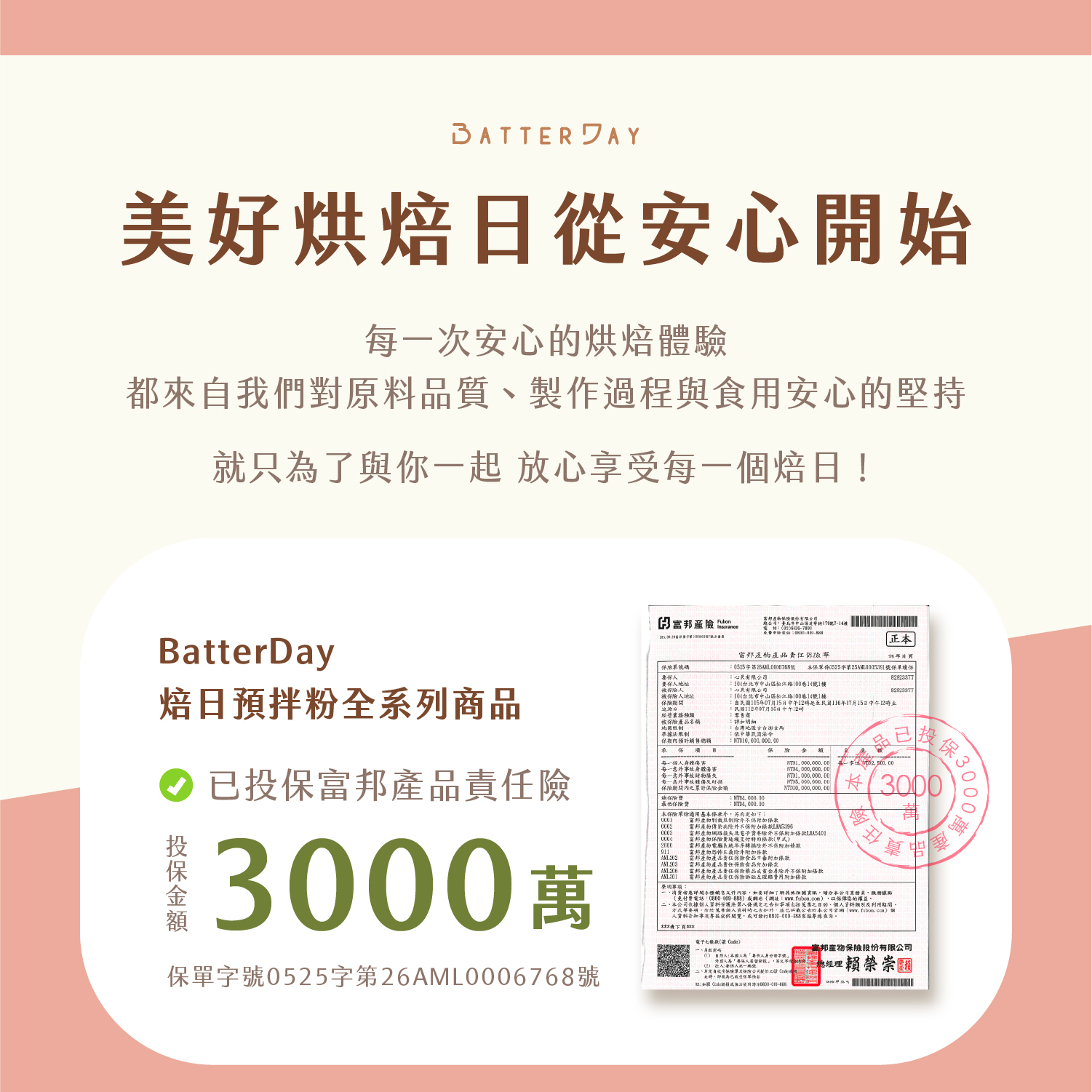 責任險