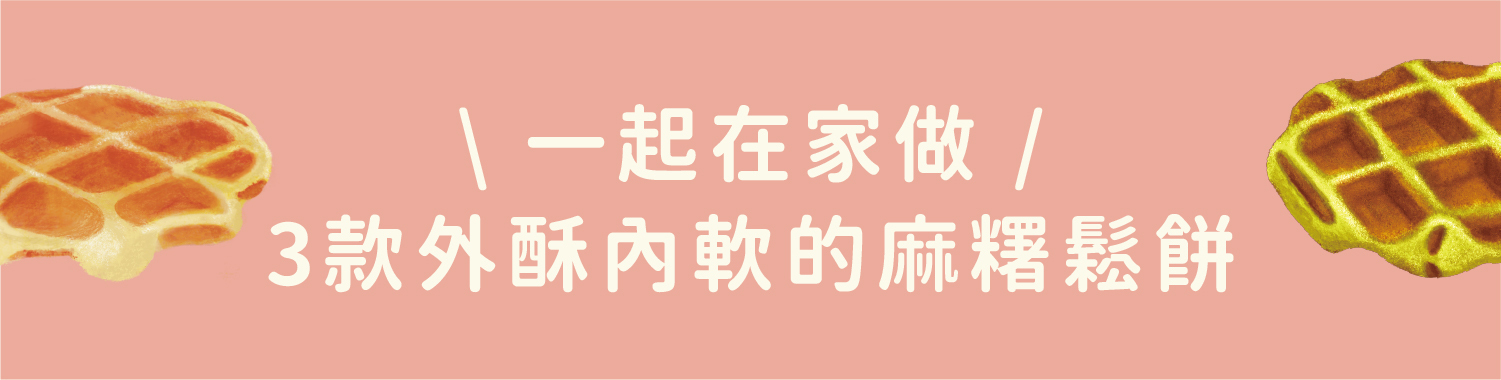 食譜總覽標題