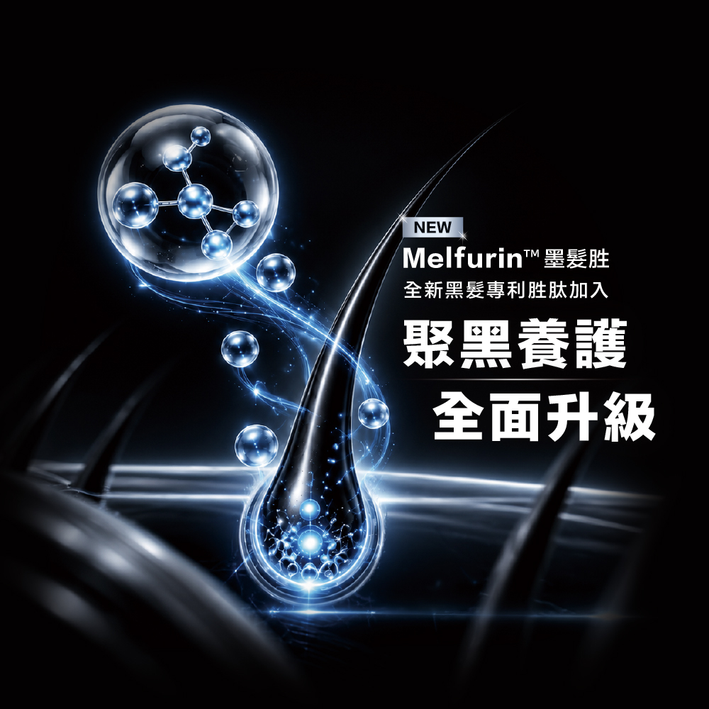 MAVROS® Melanin Hair Serum