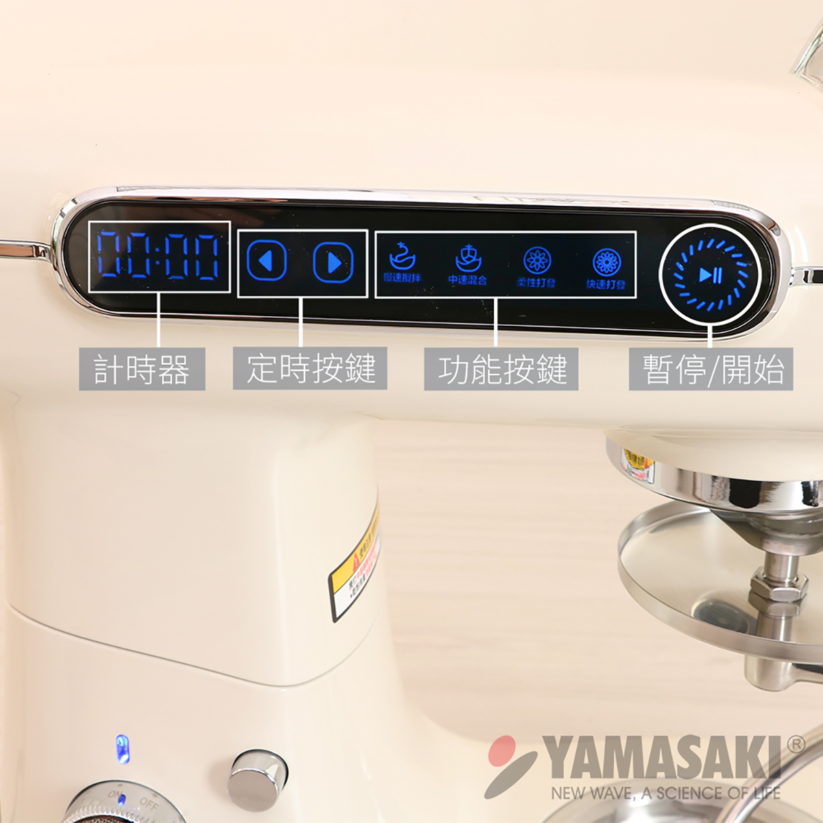 山崎7L微電腦靜音型攪拌機SK-Q7DC 面板功能說明示意, 面板採微電腦觸控式螢幕