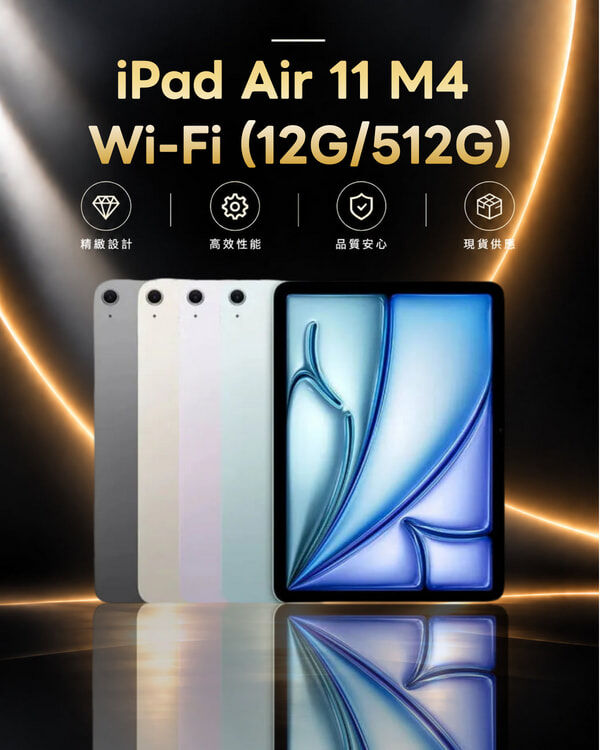 iPad Air 11 M4 Wi-Fi (12G/512G)
