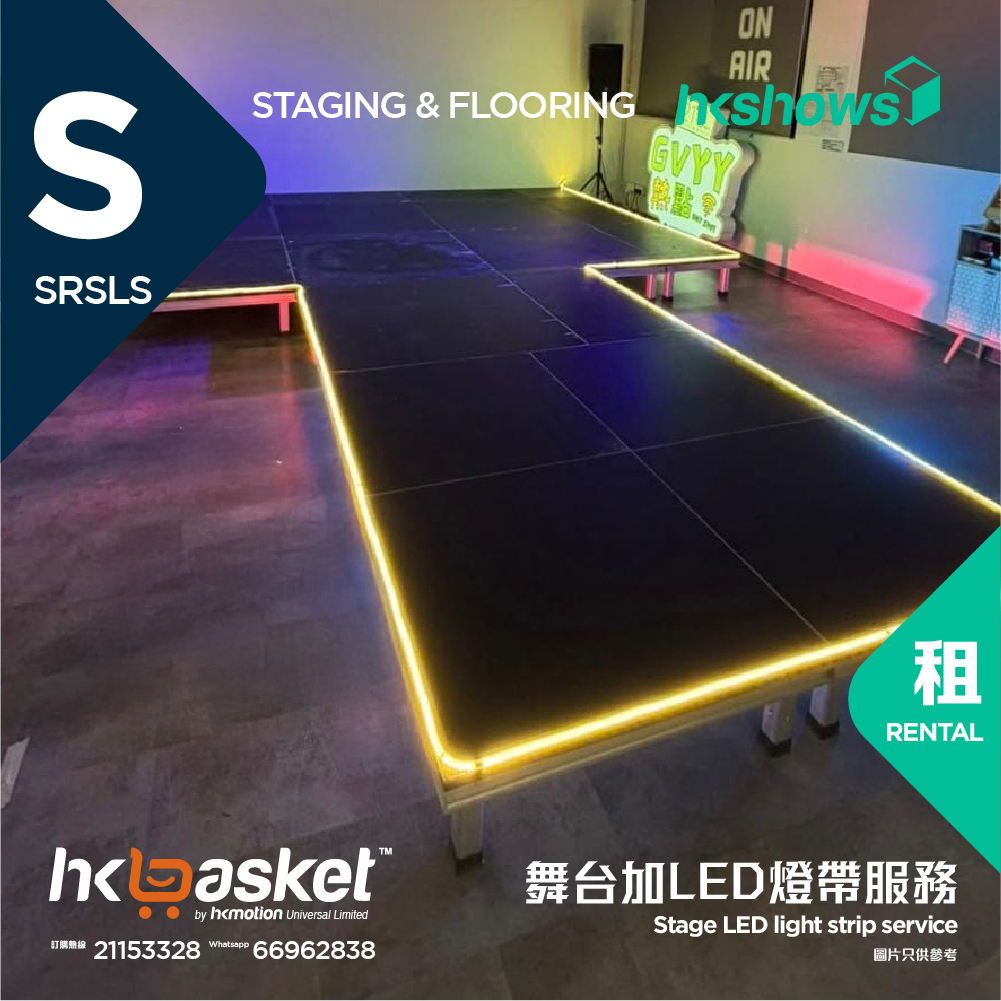 [租用] HKshows 舞台加LED燈帶服務 SRSLS
