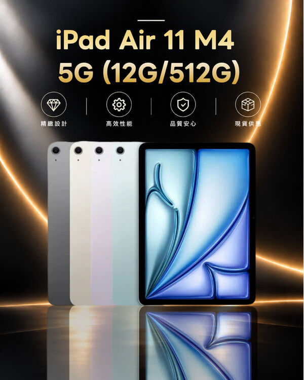 iPad Air 11 M4 (12G/512G) 5G