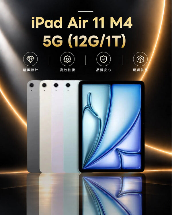 iPad Air 11 M4 (12G/1T) 5G