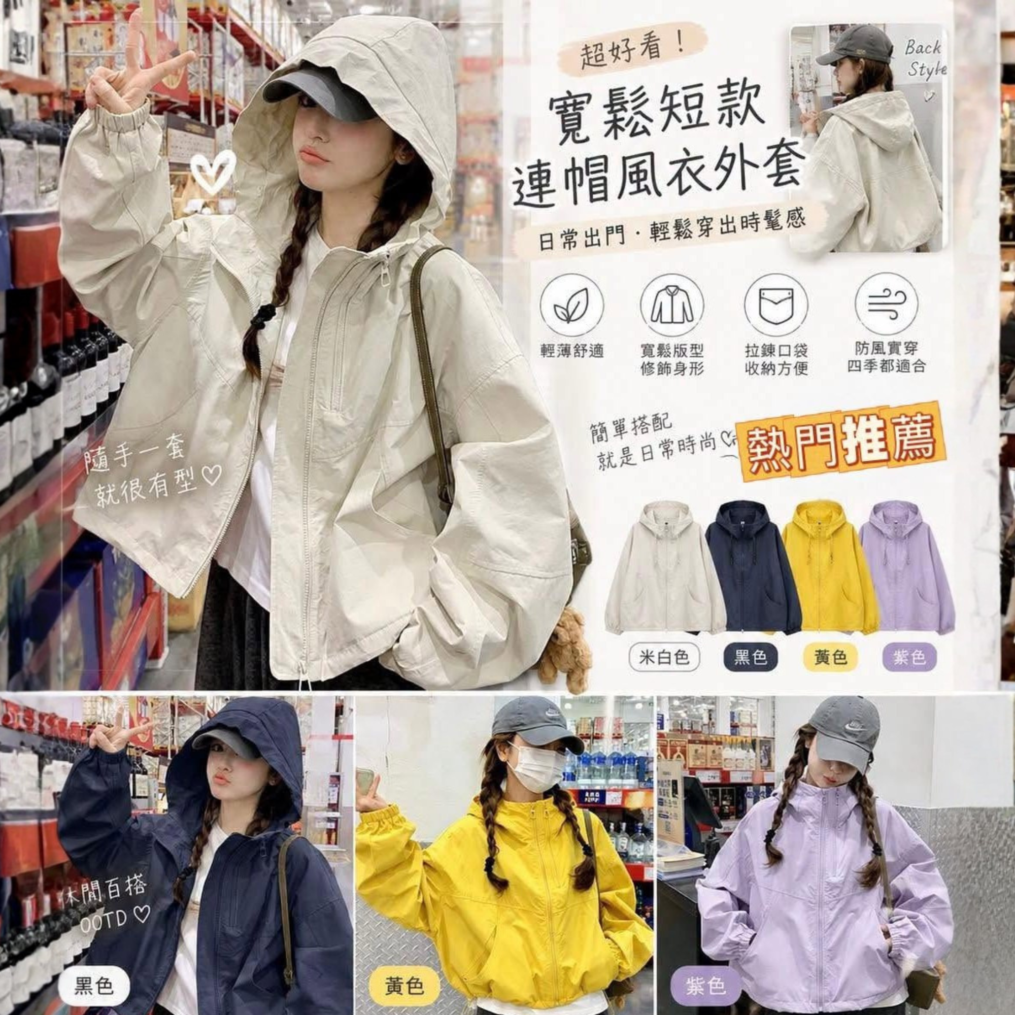 超型寬鬆短款連帽風衣外套 九月團