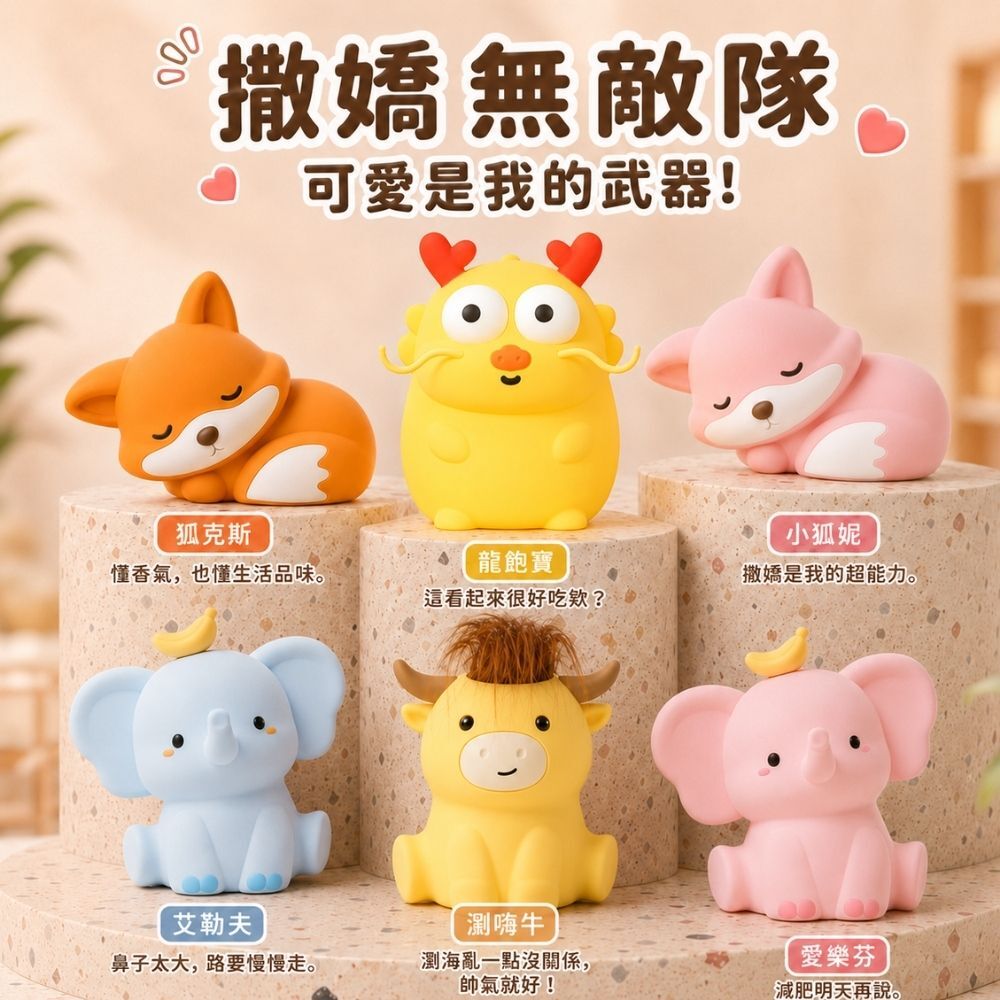 NEZ FUN 拍拍動物園療癒小夜燈角色集合，展示狐克斯、小狐妮、龍飽寶、瀏嗨牛、艾勒夫與愛樂芬