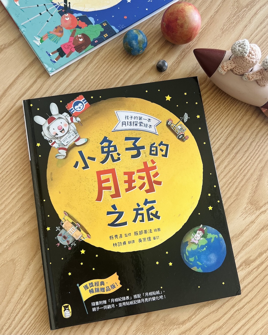 小兔子的月球之旅：孩子的第一本月球探索繪本 | 繪本