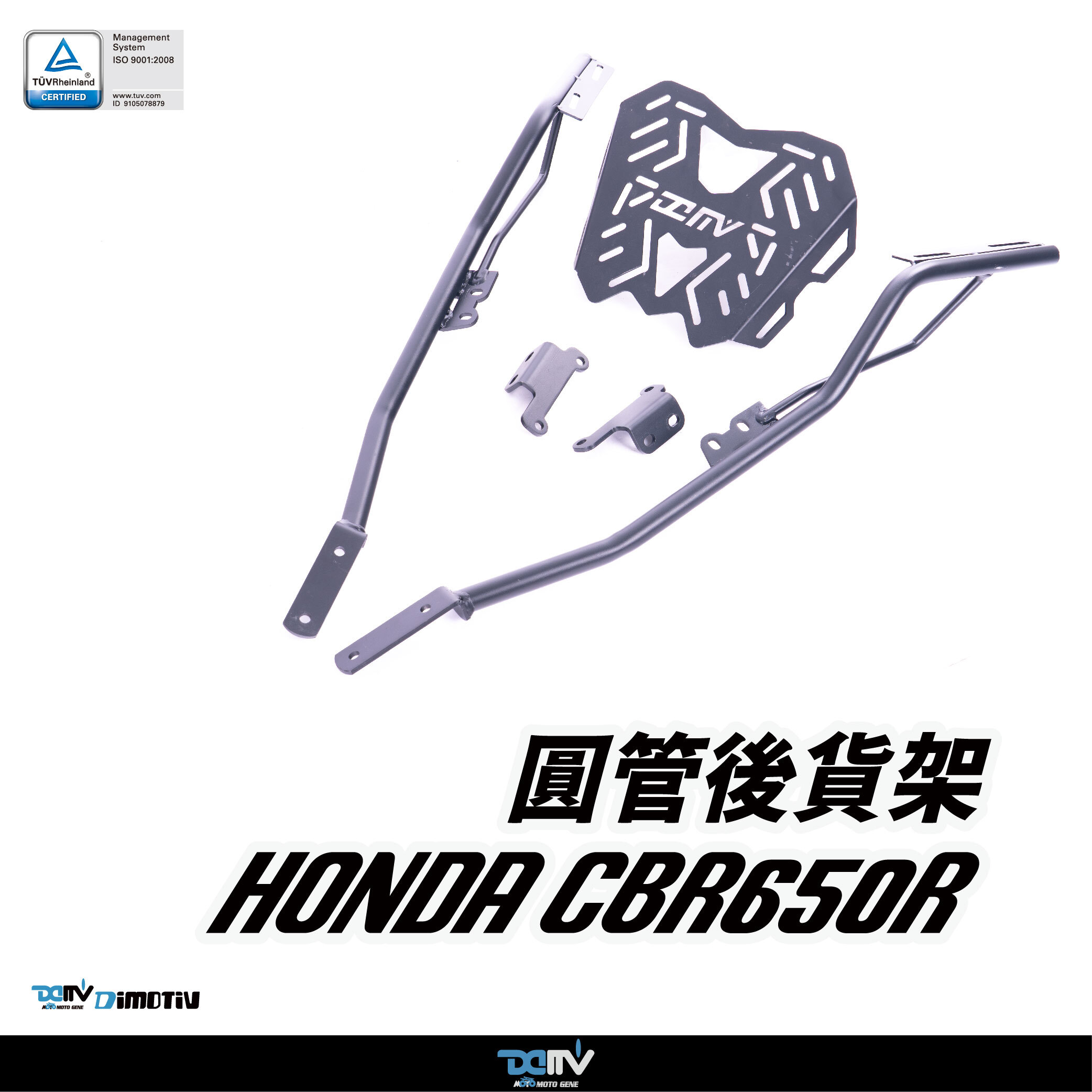 【DIMOTIV 】HONDA CBR650R CB650R 2024-2026 後貨架
