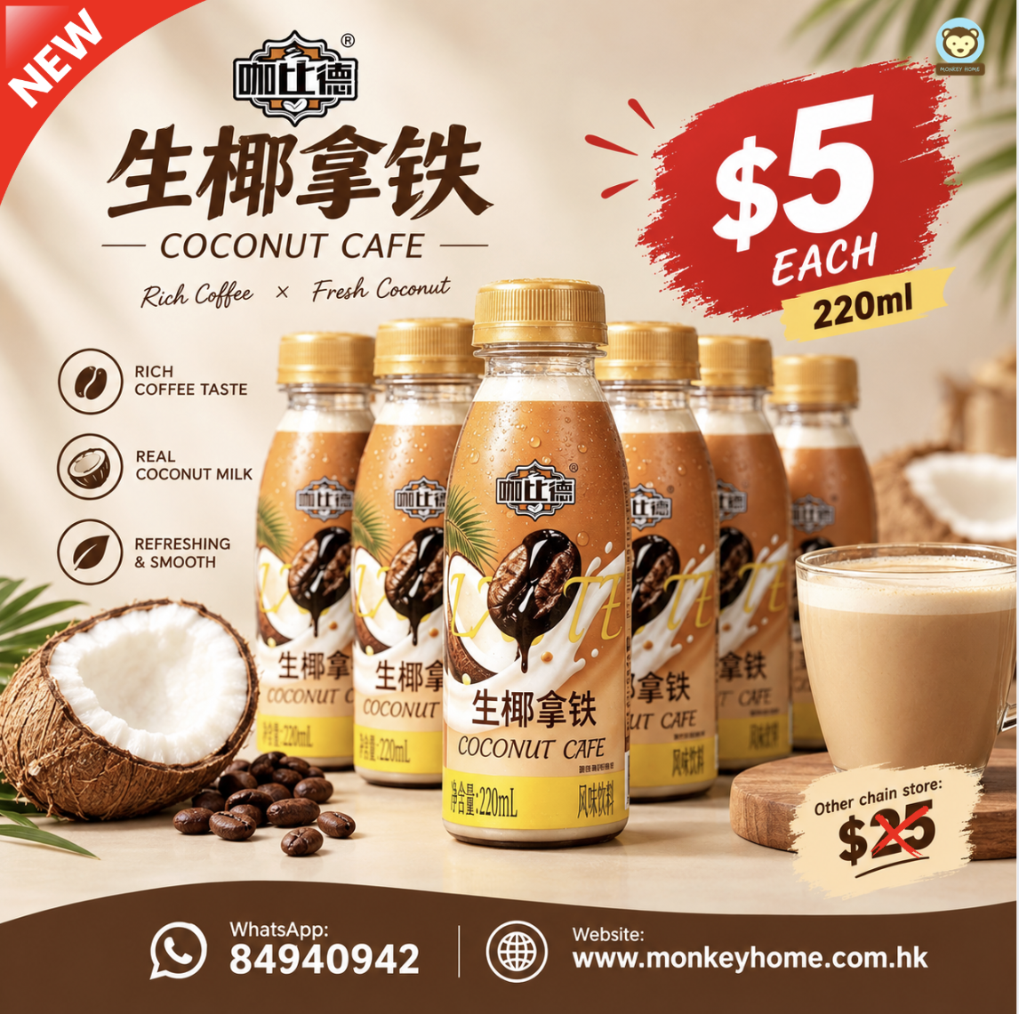 Coconut Latte 220ml