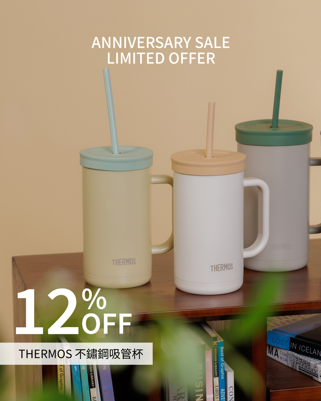 thermos,膳魔師,膳魔師保溫瓶,膳魔師保溫杯,kelly推薦,kelly保溫杯,inapsquare,inap保溫瓶