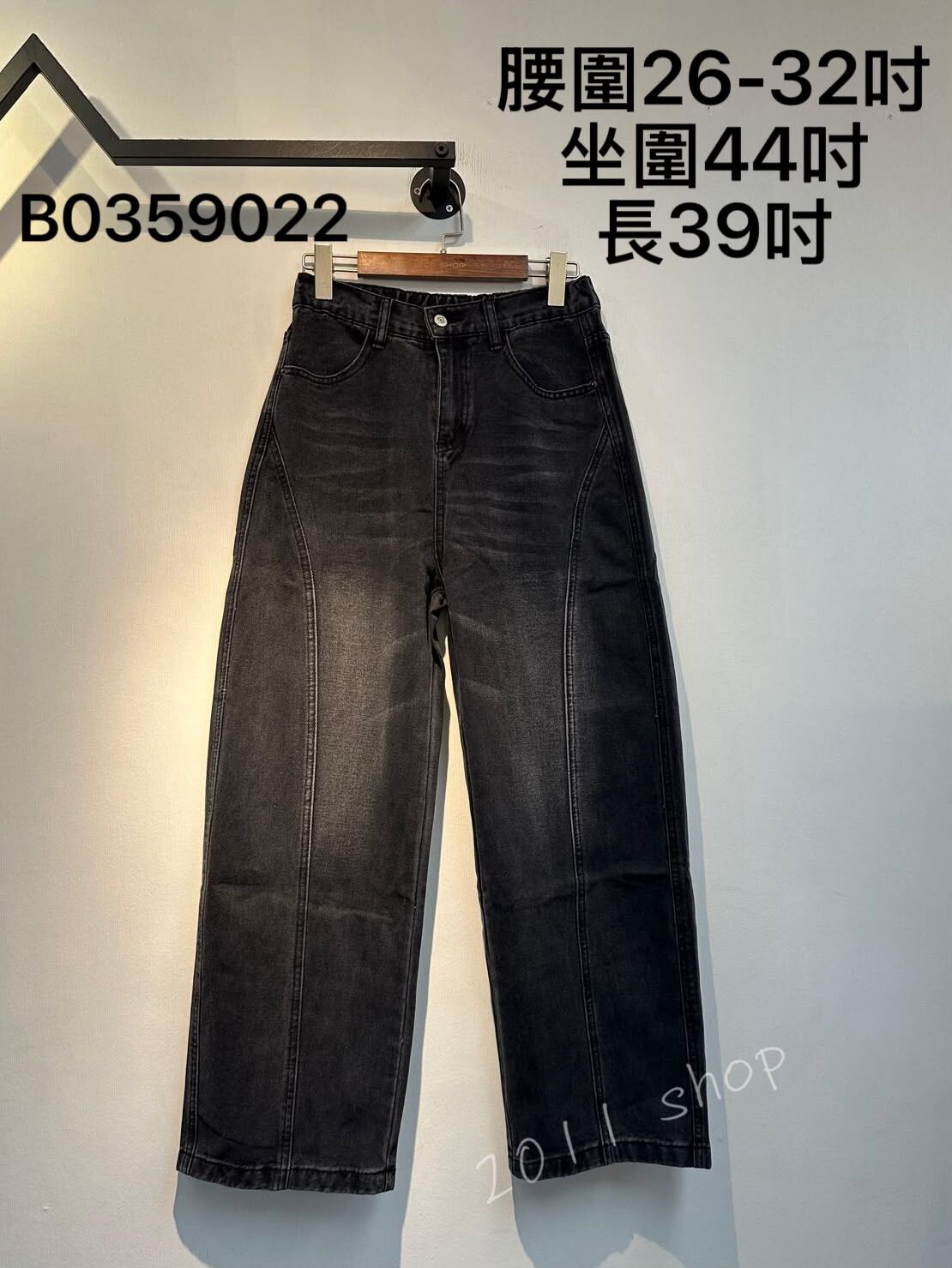 半橡筋腰洗水灰直筒褲  腰圍26-32吋 坐圍44吋 長39吋  B0359022
