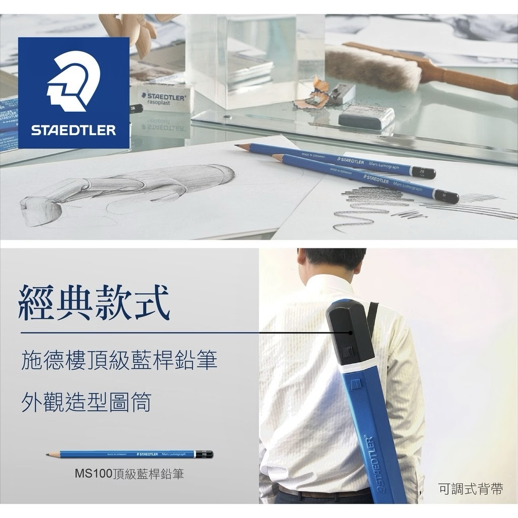 限定商品 鉛筆造型 畫筒 圖桶 圖筒 海報桶 藍桿鉛筆造型圖筒｜施德樓 STAEDTLER 德國